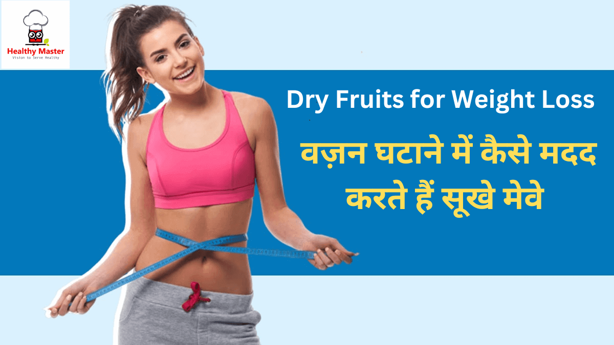 Dry Fruits For Weight Loss