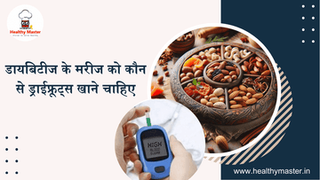 Dry fruits for diabetes